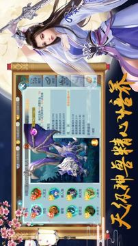 上古道訣游戲截圖1