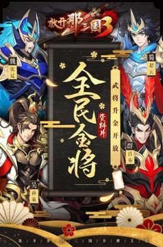 神游放三游戲截圖1