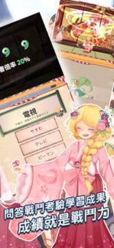 日語N5單字吉原花巷游戲截圖3