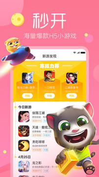 快游戲游戲截圖5