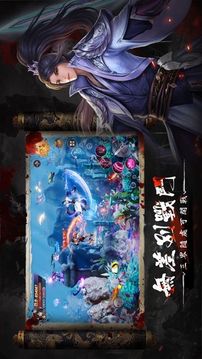 滅世錄游戲截圖3