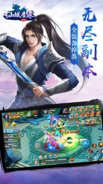 仙道無盡游戲截圖3
