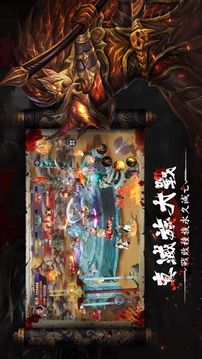 滅世錄游戲截圖4