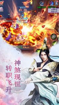 亂世長生歌游戲截圖2