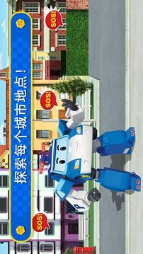 汽車拼圖之家救援機(jī)器人游戲截圖5