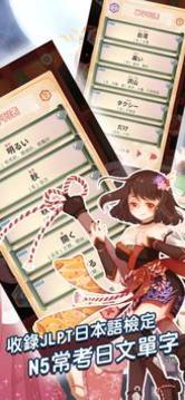 日語N5單字吉原花巷游戲截圖1