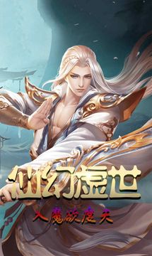 戰(zhàn)仙幻想游戲截圖3