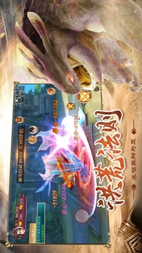 蠻荒妖獸錄游戲截圖1