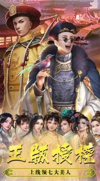 張一山版猴鼎記游戲截圖3