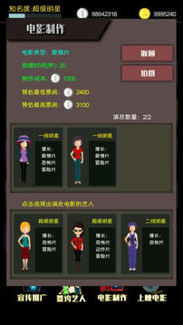 一秒鐘張藝謀游戲截圖3