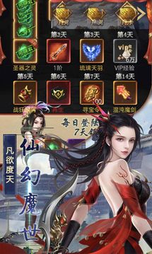 戰(zhàn)仙幻想游戲截圖1