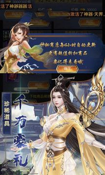 戰(zhàn)仙幻想游戲截圖2