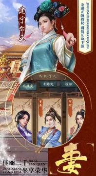 張一山版猴鼎記游戲截圖1