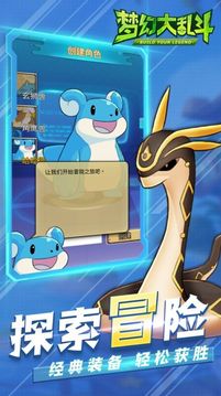 夢幻大亂斗寵萌來襲游戲截圖1