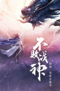 洪荒我女媧開局拿到劇本游戲截圖3