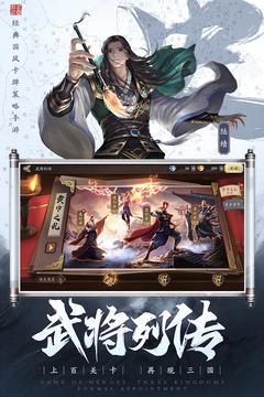 新三國(guó)殺游戲截圖3