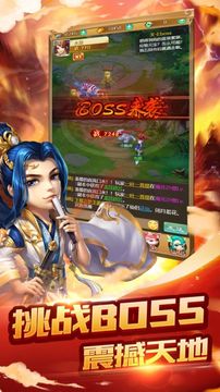 西游歸來造夢篇游戲截圖3