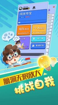 爸我答對(duì)了游戲截圖3