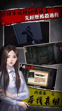 雨夜屠夫游戲截圖3