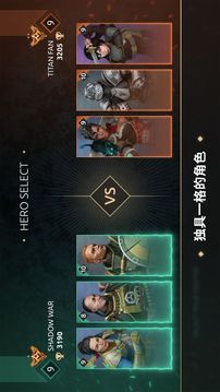 暗影格斗：傳奇戰(zhàn)場游戲截圖3