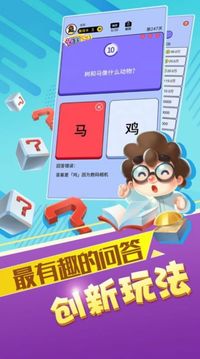 爸我答對(duì)了游戲截圖2