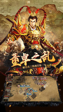 3國神將傳游戲截圖2