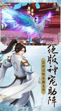 天啟紀(jì)事游戲截圖3