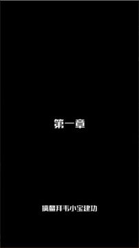 鹿鼎記小寶的抉擇游戲截圖3