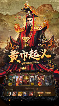 3國神將傳游戲截圖3