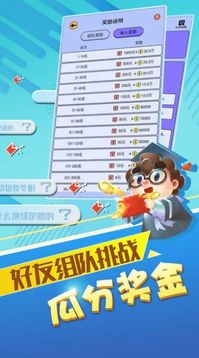 爸我答對(duì)了游戲截圖1
