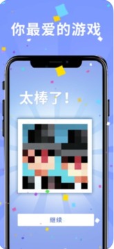 繪圖方塊S5游戲截圖3
