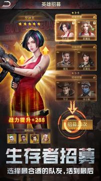 末世重啟游戲截圖2