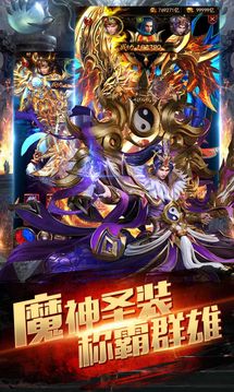 龍神戰(zhàn)魂游戲截圖3