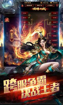 龍神戰(zhàn)魂游戲截圖2