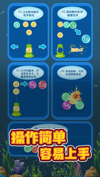 泡泡2048游戲截圖4
