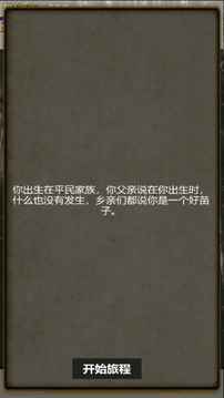 我不是在修仙游戲截圖2