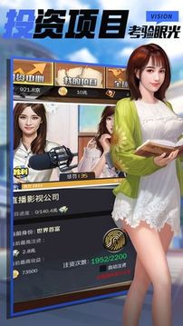 開心女老板游戲截圖3