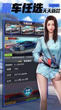開心女老板游戲截圖2