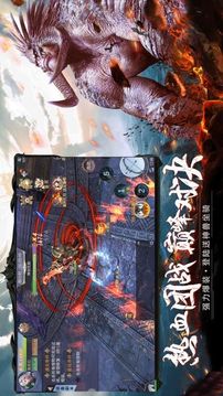 山海經(jīng)古獸紀莽荒傳說游戲截圖1