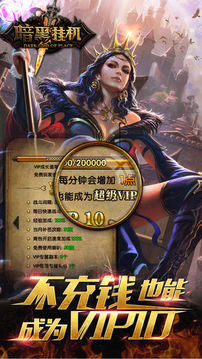 深淵主宰3D游戲截圖5