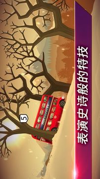 叛逆狂飆游戲截圖1