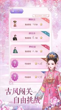 清宮物語游戲截圖1
