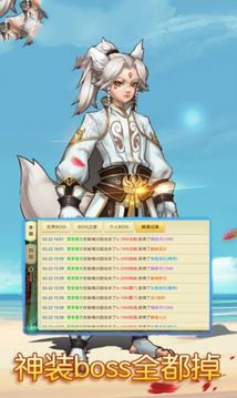 化圣西游游戲截圖1