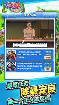 忍者村大作戰(zhàn)游戲截圖2