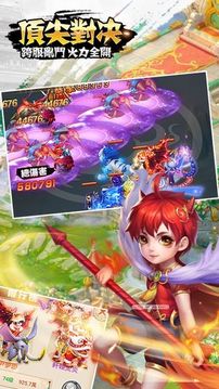 封神再臨捉妖錄游戲截圖1