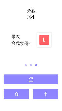 十字合成游戲截圖3