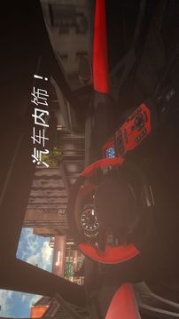 真實(shí)停車場(chǎng)游戲截圖5