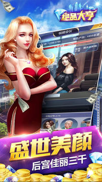 絕品大亨游戲截圖3