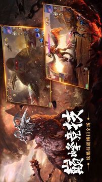 四海八荒紀游戲截圖2