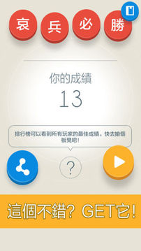 成語大全游戲截圖2